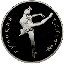 ロシア 1990年 1オンス 25ルーブル 純パラジウム プルーフ貨 バレリーナシリーズ片足両翼