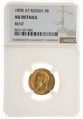ロシア　1889　5ルーブル金貨　ニコライ　NGC AUd