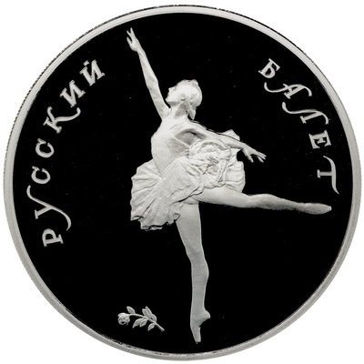 ロシア 1991年 1オンス 25ルーブル 純パラジウム プルーフ貨 バレリーナシリーズ片足手伸ばし