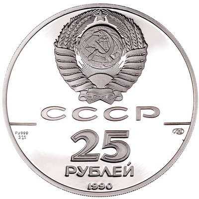 ロシア 1990年 1オンス 25ルーブル 純パラジウム プルーフ貨 バレリーナシリーズ片足両翼