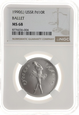 ロシア 1990年　1/2オンス　10ルーブル　純パラジウム貨　バレリーナシリーズ腕くみ