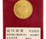 日本　1872（M5)　5円金貨　財務省放出　＃03570　美品B　縮小　有輪