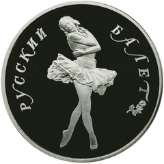 ロシア 1989年　1オンス　25ルーブル　純パラジウム　プルーフ貨　バレリーナシリーズ腕くみ