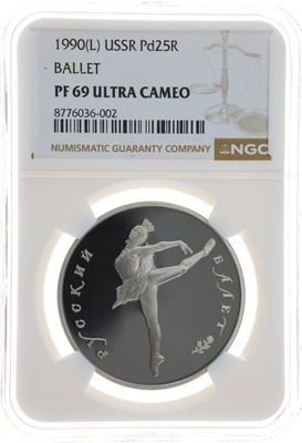 ロシア 1990年 1オンス 25ルーブル 純パラジウム プルーフ貨 バレリーナシリーズ片足両翼