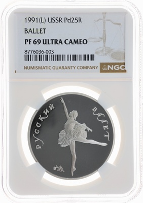 ロシア 1991年 1オンス 25ルーブル 純パラジウム プルーフ貨 バレリーナシリーズ片足手伸ばし