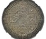 イギリス1847年 ビクトリア ゴシック クラウン 銀貨 アンデシモ Undecimo on edge NGC PF63