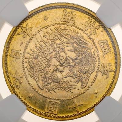 日本　1871（M4)　10円金貨　有輪　NGC　MS63