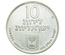 イスラエル JE5732年（1972年） 10リロット 銀貨 デザインコレクションシリーズ ピディオン・ハーベン Israel 10 Lirot silver Pidyon Haben