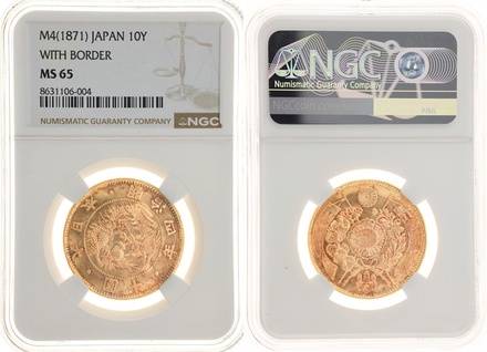 日本　1871（M4)　有輪　10円金貨　NGC　MS65
