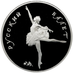 ロシア 1991年 1オンス 25ルーブル 純パラジウム プルーフ貨 バレリーナシリーズ片足手伸ばし