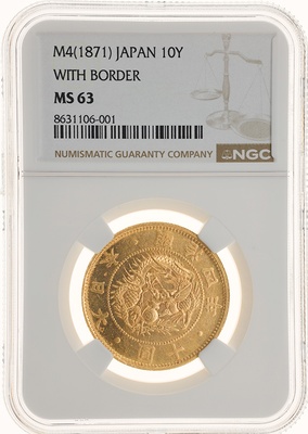 日本　1871（M4)　10円金貨　有輪　NGC　MS63