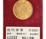 日本　1871（M4)　5円金貨　財務省放出　美品A　＃03027　有輪