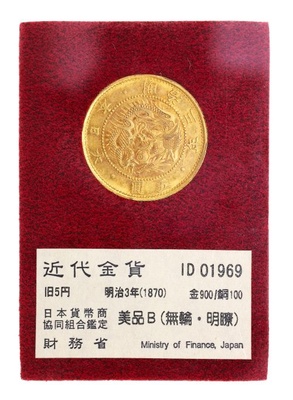 日本　1870（M3)　5円金貨　財務省放出　＃01969　無輪　明瞭うろこ　美品B