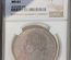 イギリス 1821年 クラウン銀貨 ジョージ4世 Secundo on edge 遊色トーン NGC MS61