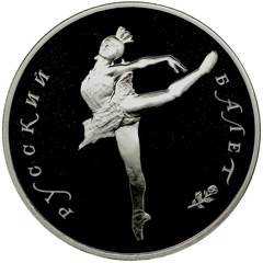 ロシア 1990年 1オンス 25ルーブル 純パラジウム プルーフ貨 バレリーナシリーズ片足両翼