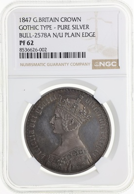 イギリス　1847年　ビクトリア　ゴシック　クラウン　銀貨 プレーンエッジ