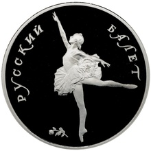 ロシア 1991年 1オンス 25ルーブル 純パラジウム プルーフ貨 バレリーナシリーズ片足手伸ばし