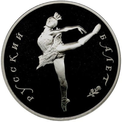 ロシア 1990年 1オンス 25ルーブル 純パラジウム プルーフ貨 バレリーナシリーズ片足両翼