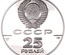 ロシア 1990年 1オンス 25ルーブル 純パラジウム プルーフ貨 バレリーナシリーズ片足両翼