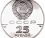 ロシア 1989年　1オンス　25ルーブル　純パラジウム　プルーフ貨　バレリーナシリーズ腕くみ