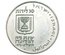 イスラエル JE5733年（1973年） 10リロット 銀貨 デザインコレクションシリーズ ピディオン・ハーベン Israel 10 Lirot silver Pidyon Haben（2）