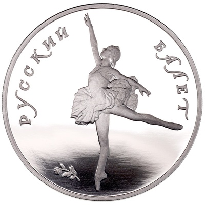 ロシア 1991年 1オンス 25ルーブル 純パラジウム プルーフ貨 バレリーナシリーズ片足手伸ばし